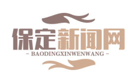 博野县"红色小讲解员"培训工程启动